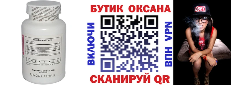 БУТИРАТ жидкий экстази  MEGA ССЫЛКА  Печора 